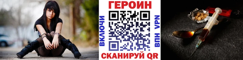 Героин Heroin  Воткинск 