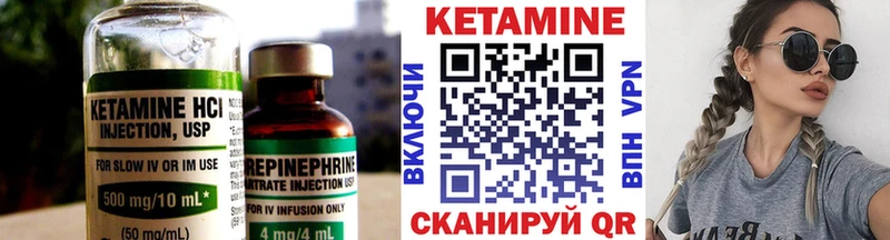 КЕТАМИН VHQ  Воткинск 