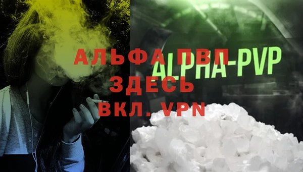 ALPHA PVP Верхний Тагил