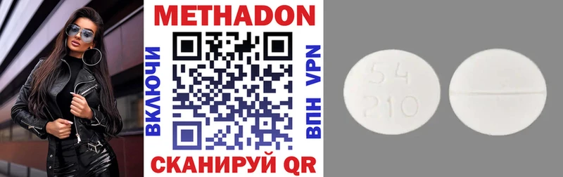 Метадон methadone  закладка  блэк спрут   Воткинск 